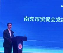 破局“关税”支大招丨四川南充贸促经济