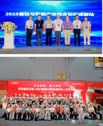 海名·2025第13届成都餐博会启幕 6万㎡点燃 海名·2025第13届成都餐博会启幕 6万㎡点燃